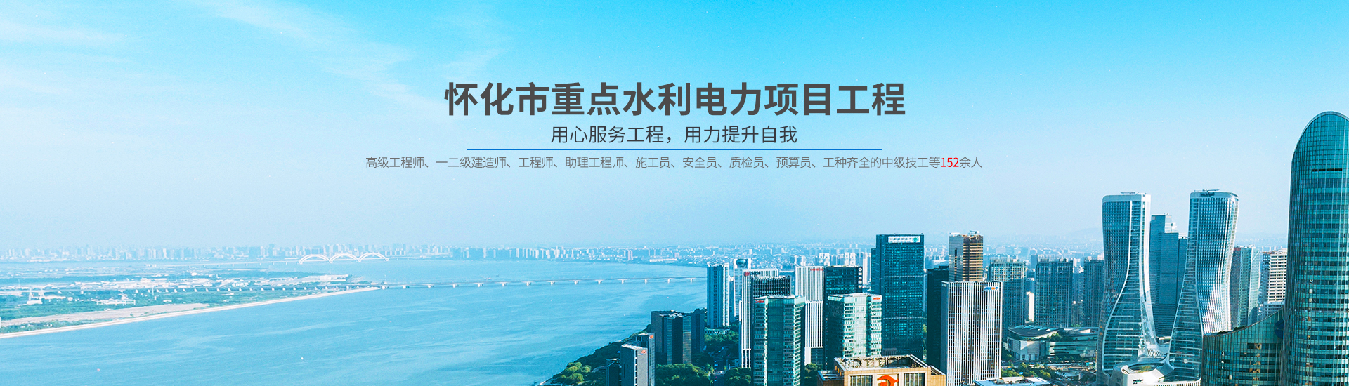懷化市水利電力工程建設(shè)總承包有限公司_懷化水利水電工程 懷化市水利電力工程建設(shè)總承包有限公司_懷化水利水電工程